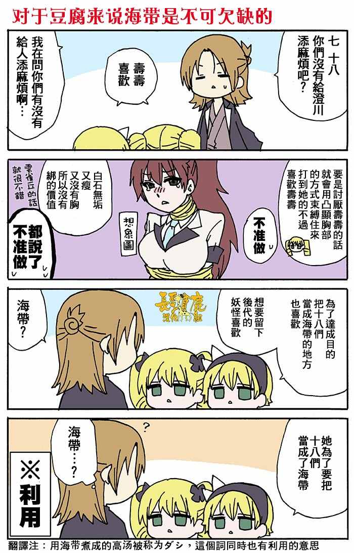 《找我女朋友有些什么事吗》漫画最新章节有些什么事吗 番外12免费下拉式在线观看章节第【6】张图片