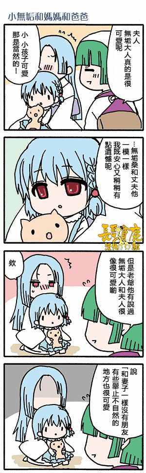 《找我女朋友有些什么事吗》漫画最新章节有些什么事吗 番外09免费下拉式在线观看章节第【4】张图片