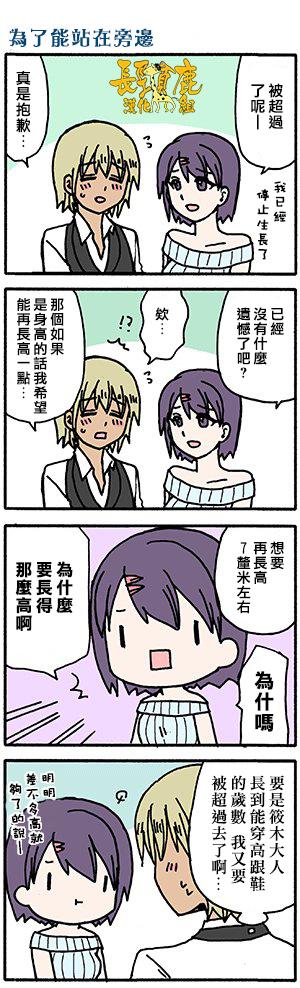 《找我女朋友有些什么事吗》漫画最新章节有些什么事吗 番外11免费下拉式在线观看章节第【4】张图片