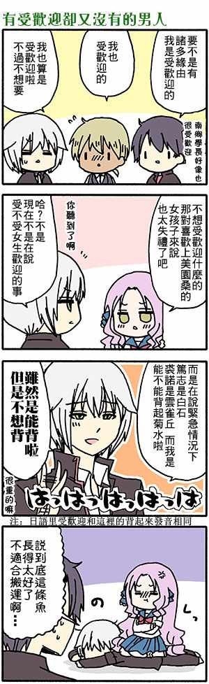 《找我女朋友有些什么事吗》漫画最新章节有些什么事吗 番外40免费下拉式在线观看章节第【10】张图片