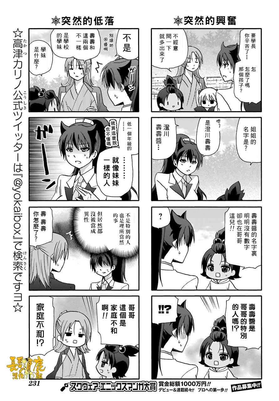 《找我女朋友有些什么事吗》漫画最新章节第51话免费下拉式在线观看章节第【10】张图片