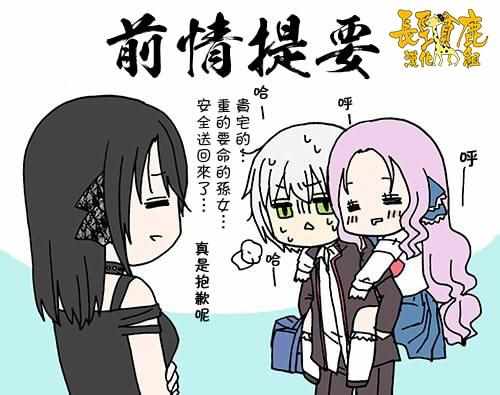 《找我女朋友有些什么事吗》漫画最新章节第39话免费下拉式在线观看章节第【1】张图片