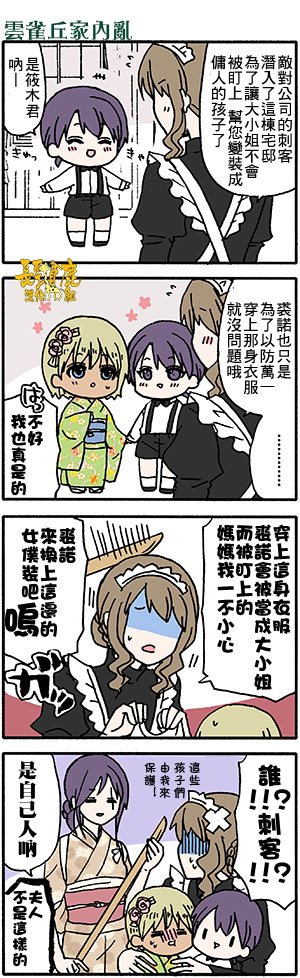 《找我女朋友有些什么事吗》漫画最新章节有些什么事吗 番外44免费下拉式在线观看章节第【4】张图片