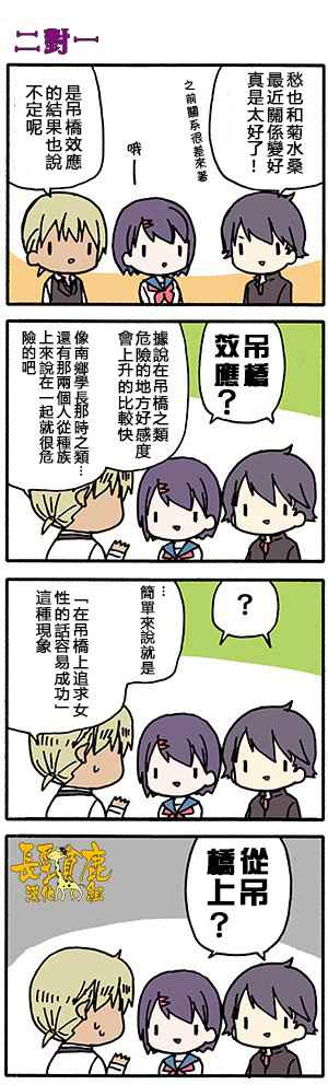 《找我女朋友有些什么事吗》漫画最新章节有些什么事吗 番外08免费下拉式在线观看章节第【9】张图片