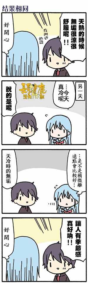 《找我女朋友有些什么事吗》漫画最新章节有些什么事吗 番外12免费下拉式在线观看章节第【11】张图片