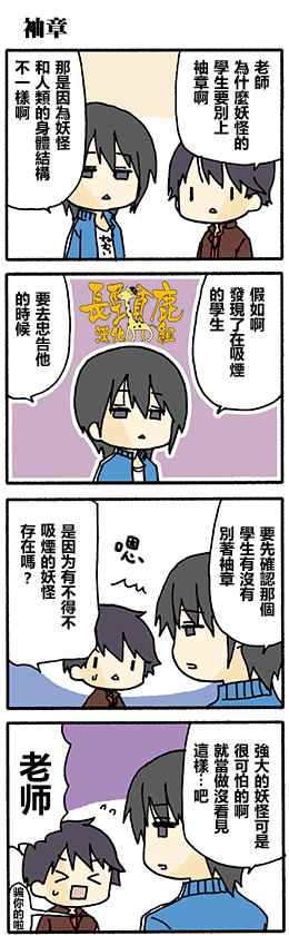 《找我女朋友有些什么事吗》漫画最新章节有些什么事吗 番外02免费下拉式在线观看章节第【1】张图片