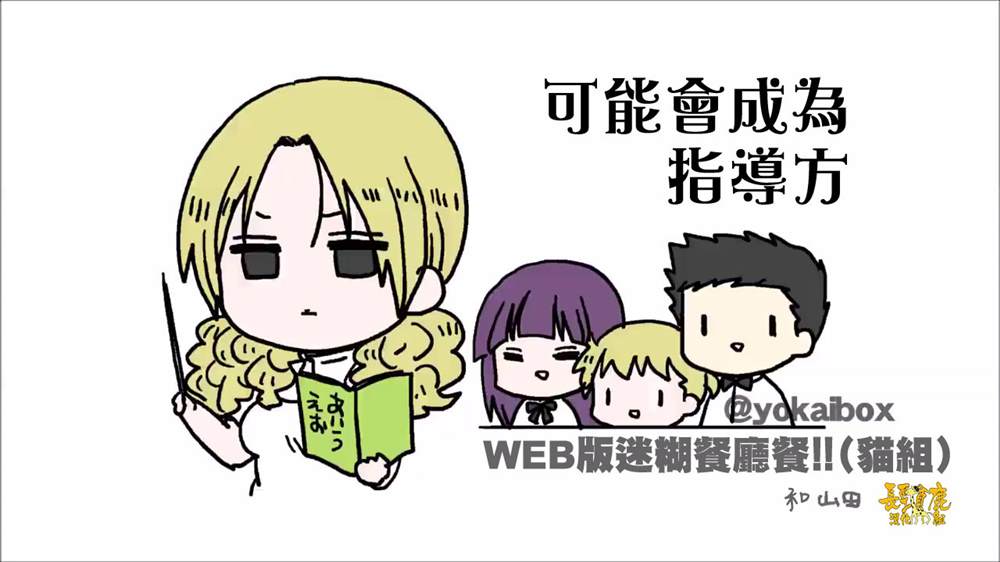 《找我女朋友有些什么事吗》漫画最新章节占卜免费下拉式在线观看章节第【31】张图片