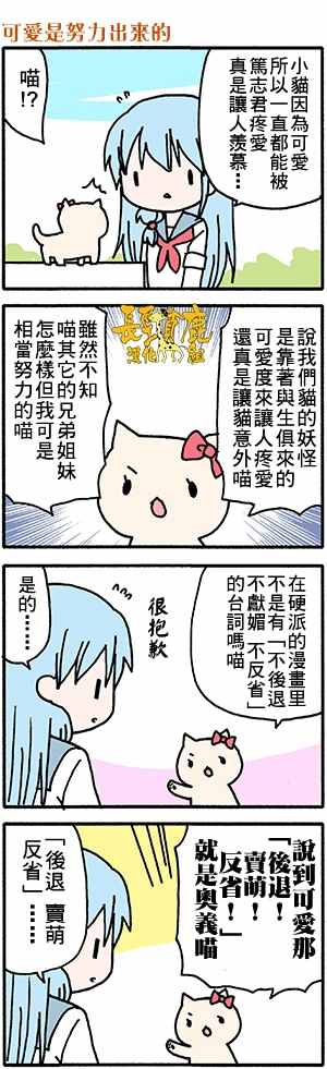 《找我女朋友有些什么事吗》漫画最新章节有些什么事吗 番外13免费下拉式在线观看章节第【6】张图片