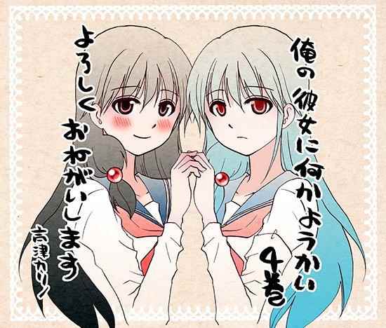 《找我女朋友有些什么事吗》漫画最新章节第48话免费下拉式在线观看章节第【17】张图片