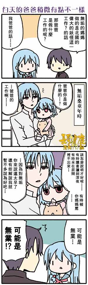 《找我女朋友有些什么事吗》漫画最新章节有些什么事吗 番外14免费下拉式在线观看章节第【6】张图片