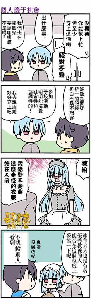 《找我女朋友有些什么事吗》漫画最新章节有些什么事吗 番外35免费下拉式在线观看章节第【10】张图片