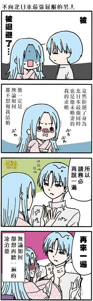 《找我女朋友有些什么事吗》漫画最新章节外传：第55话免费下拉式在线观看章节第【7】张图片