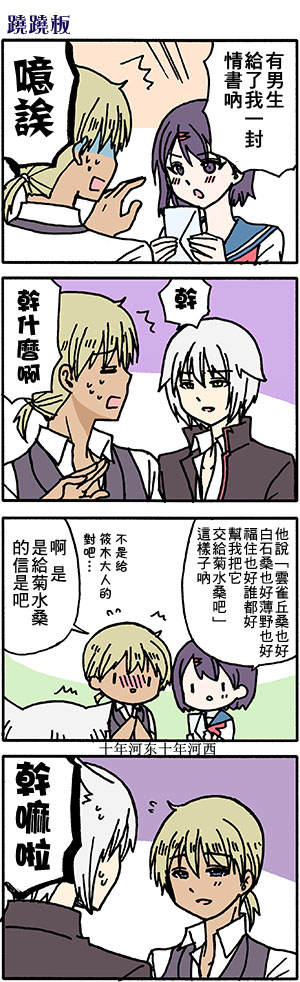 《找我女朋友有些什么事吗》漫画最新章节外传：第51话免费下拉式在线观看章节第【2】张图片