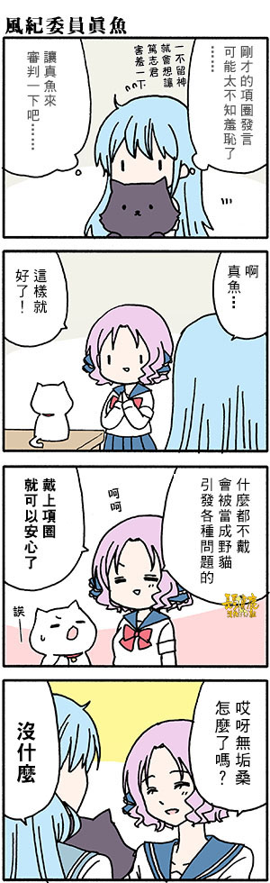 《找我女朋友有些什么事吗》漫画最新章节番外56免费下拉式在线观看章节第【3】张图片