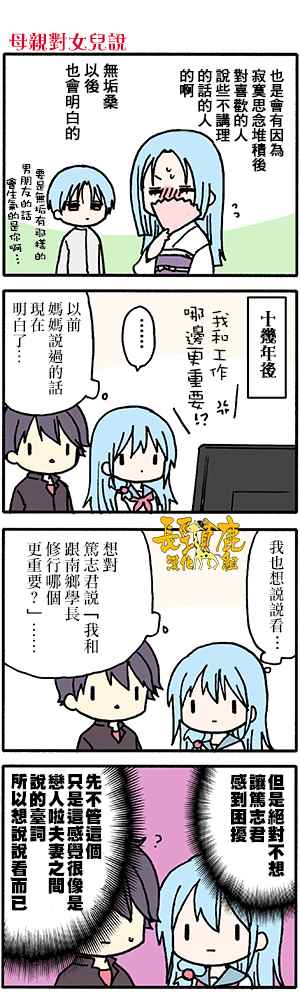 《找我女朋友有些什么事吗》漫画最新章节有些什么事吗 番外22免费下拉式在线观看章节第【6】张图片