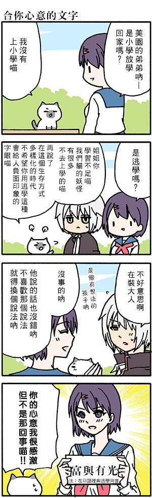 《找我女朋友有些什么事吗》漫画最新章节外传：第47话免费下拉式在线观看章节第【11】张图片