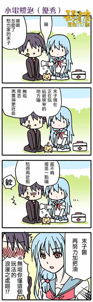 《找我女朋友有些什么事吗》漫画最新章节有些什么事吗 番外15免费下拉式在线观看章节第【1】张图片