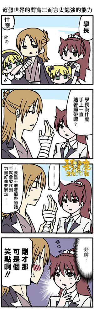 《找我女朋友有些什么事吗》漫画最新章节有些什么事吗 番外11免费下拉式在线观看章节第【8】张图片