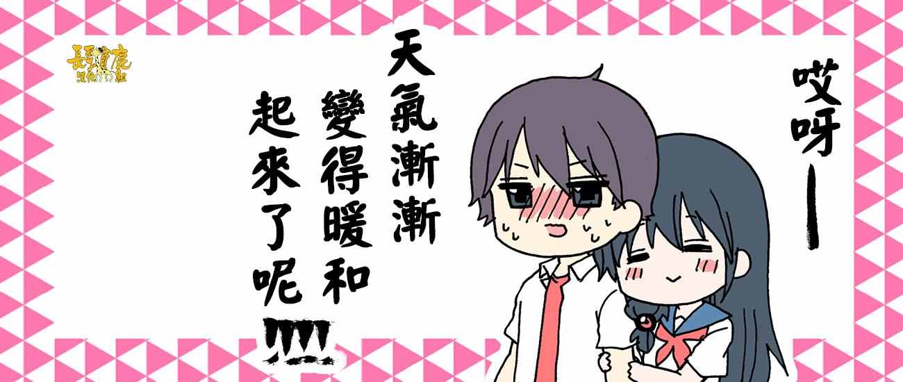 《找我女朋友有些什么事吗》漫画最新章节第43话免费下拉式在线观看章节第【13】张图片