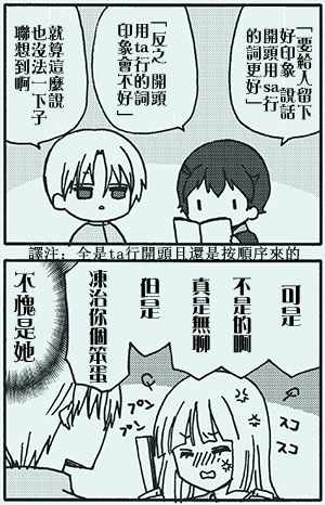 《找我女朋友有些什么事吗》漫画最新章节有些什么事吗 番外42免费下拉式在线观看章节第【10】张图片