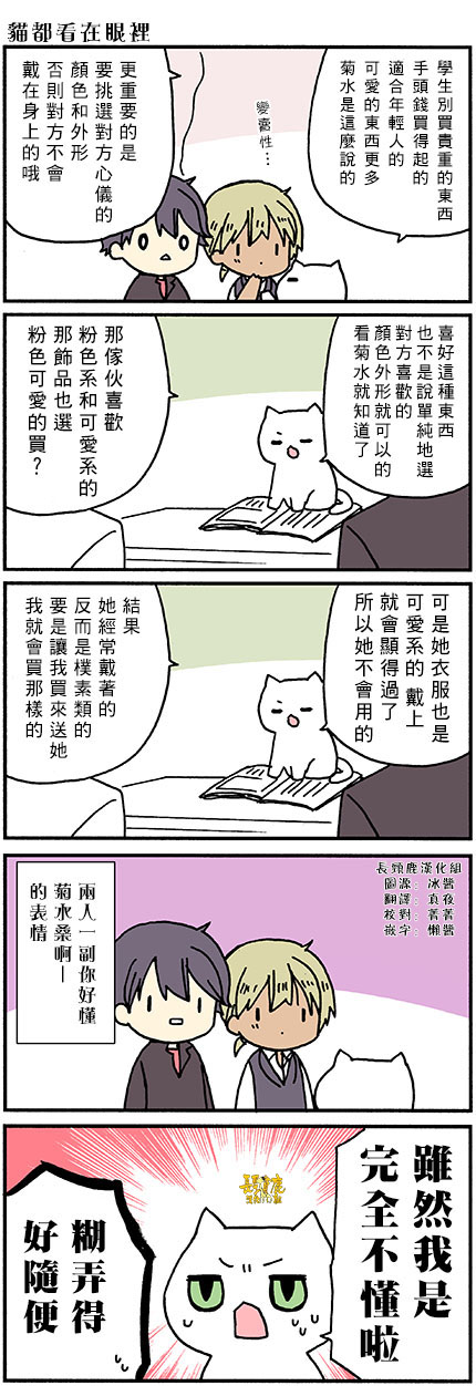 《找我女朋友有些什么事吗》漫画最新章节番外57免费下拉式在线观看章节第【4】张图片