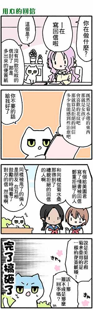 《找我女朋友有些什么事吗》漫画最新章节有些什么事吗 番外40免费下拉式在线观看章节第【5】张图片