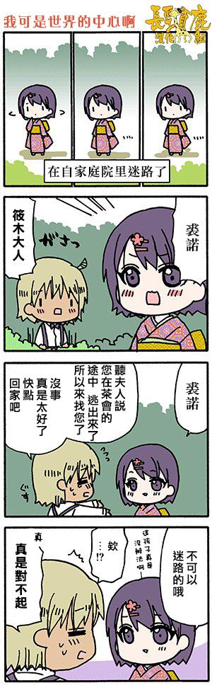 《找我女朋友有些什么事吗》漫画最新章节有些什么事吗 番外11免费下拉式在线观看章节第【7】张图片