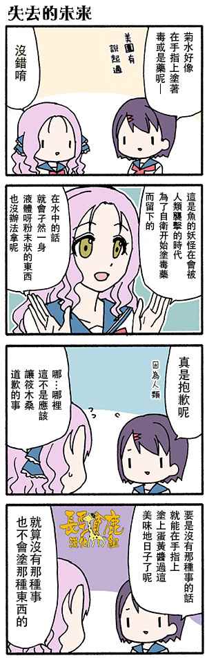 《找我女朋友有些什么事吗》漫画最新章节有些什么事吗 番外06免费下拉式在线观看章节第【8】张图片