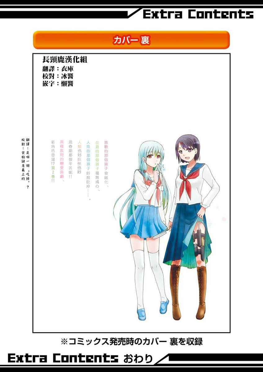 《找我女朋友有些什么事吗》漫画最新章节第2卷免费下拉式在线观看章节第【3】张图片