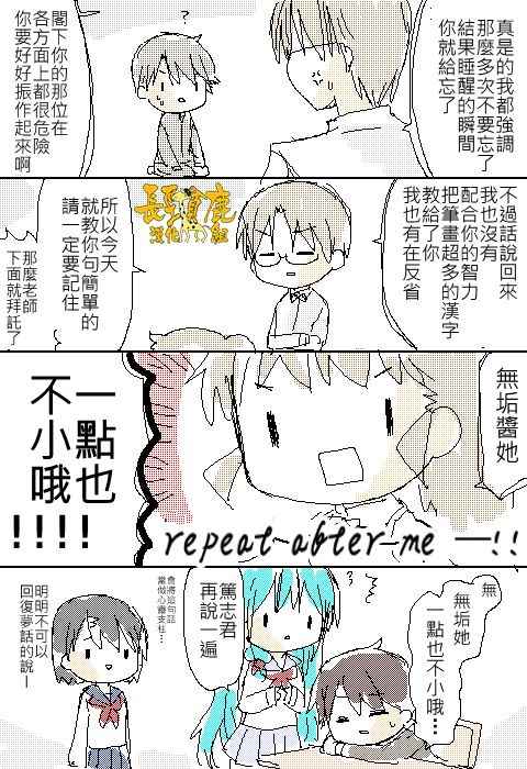 《找我女朋友有些什么事吗》漫画最新章节第44话免费下拉式在线观看章节第【15】张图片