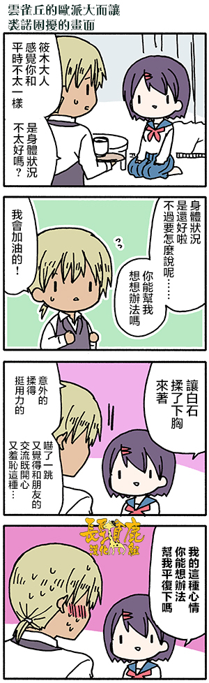 《找我女朋友有些什么事吗》漫画最新章节有些什么事吗 番外21免费下拉式在线观看章节第【5】张图片