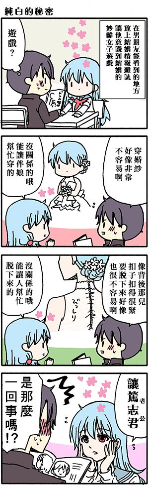 《找我女朋友有些什么事吗》漫画最新章节外传：第55话免费下拉式在线观看章节第【4】张图片