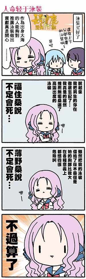 《找我女朋友有些什么事吗》漫画最新章节有些什么事吗 番外12免费下拉式在线观看章节第【13】张图片
