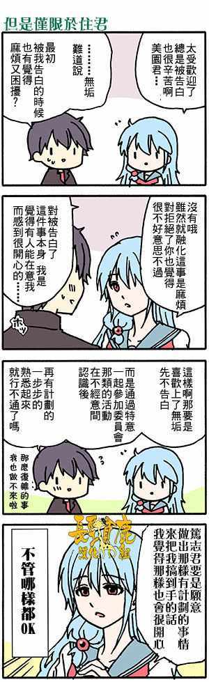 《找我女朋友有些什么事吗》漫画最新章节有些什么事吗 番外45免费下拉式在线观看章节第【6】张图片