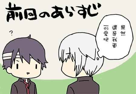 《找我女朋友有些什么事吗》漫画最新章节第28话免费下拉式在线观看章节第【1】张图片