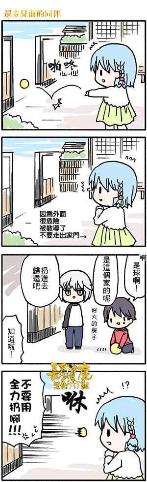 《找我女朋友有些什么事吗》漫画最新章节有些什么事吗 番外20免费下拉式在线观看章节第【1】张图片