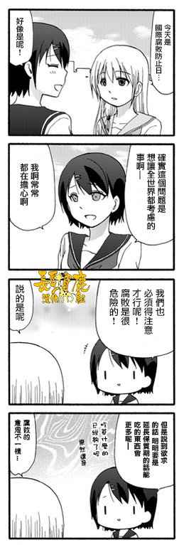 《找我女朋友有些什么事吗》漫画最新章节有些什么事吗 番外05免费下拉式在线观看章节第【7】张图片