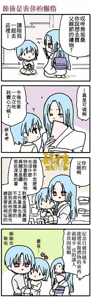 《找我女朋友有些什么事吗》漫画最新章节有些什么事吗 番外32免费下拉式在线观看章节第【2】张图片