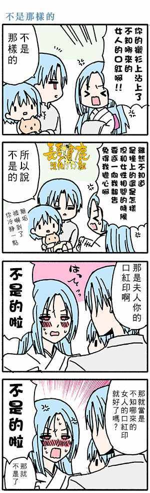 《找我女朋友有些什么事吗》漫画最新章节有些什么事吗 番外28免费下拉式在线观看章节第【6】张图片