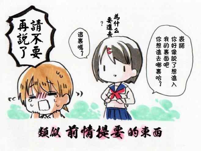 《找我女朋友有些什么事吗》漫画最新章节第22话免费下拉式在线观看章节第【1】张图片