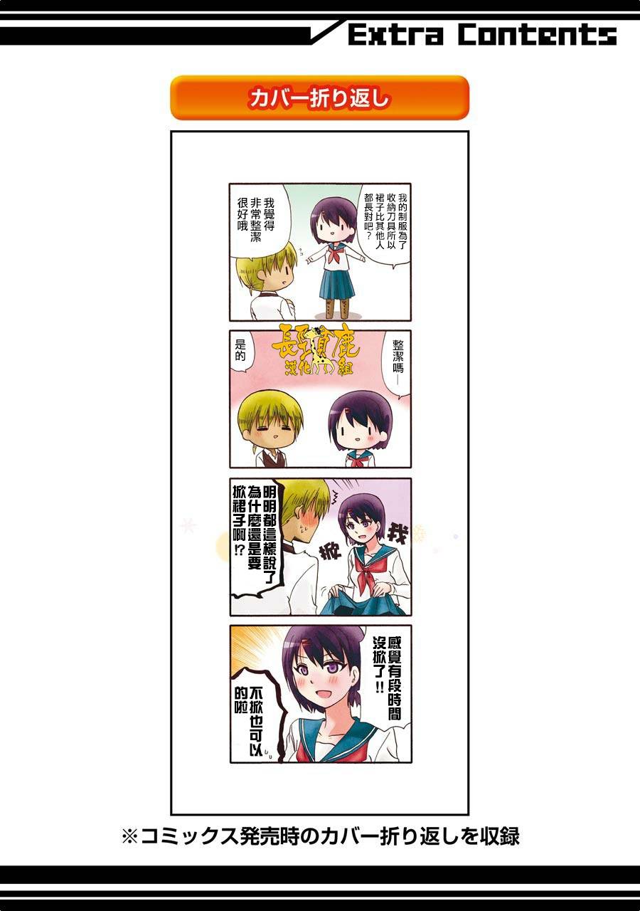 《找我女朋友有些什么事吗》漫画最新章节第3卷免费下拉式在线观看章节第【3】张图片