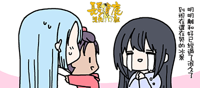 《找我女朋友有些什么事吗》漫画最新章节外传：第59话免费下拉式在线观看章节第【2】张图片