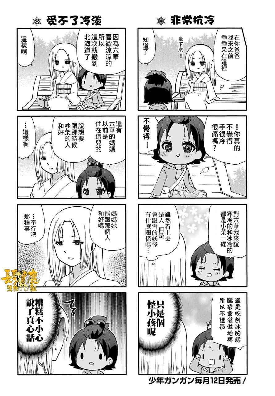 《找我女朋友有些什么事吗》漫画最新章节第48话免费下拉式在线观看章节第【4】张图片