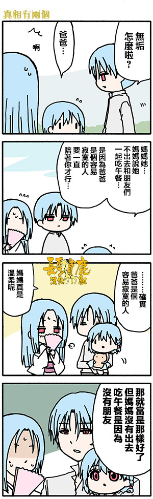 《找我女朋友有些什么事吗》漫画最新章节有些什么事吗 番外21免费下拉式在线观看章节第【2】张图片