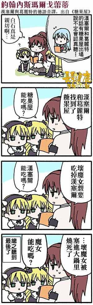 《找我女朋友有些什么事吗》漫画最新章节有些什么事吗 番外10免费下拉式在线观看章节第【9】张图片