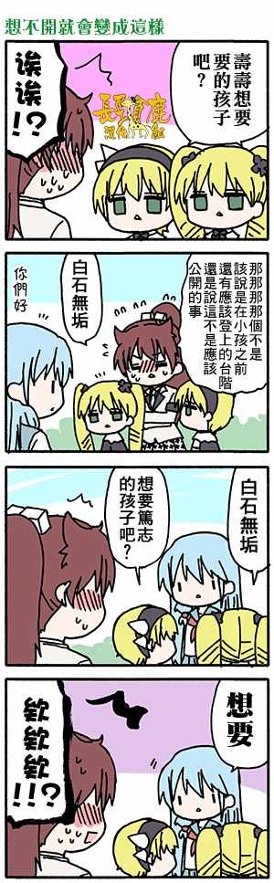 《找我女朋友有些什么事吗》漫画最新章节有些什么事吗 番外13免费下拉式在线观看章节第【2】张图片