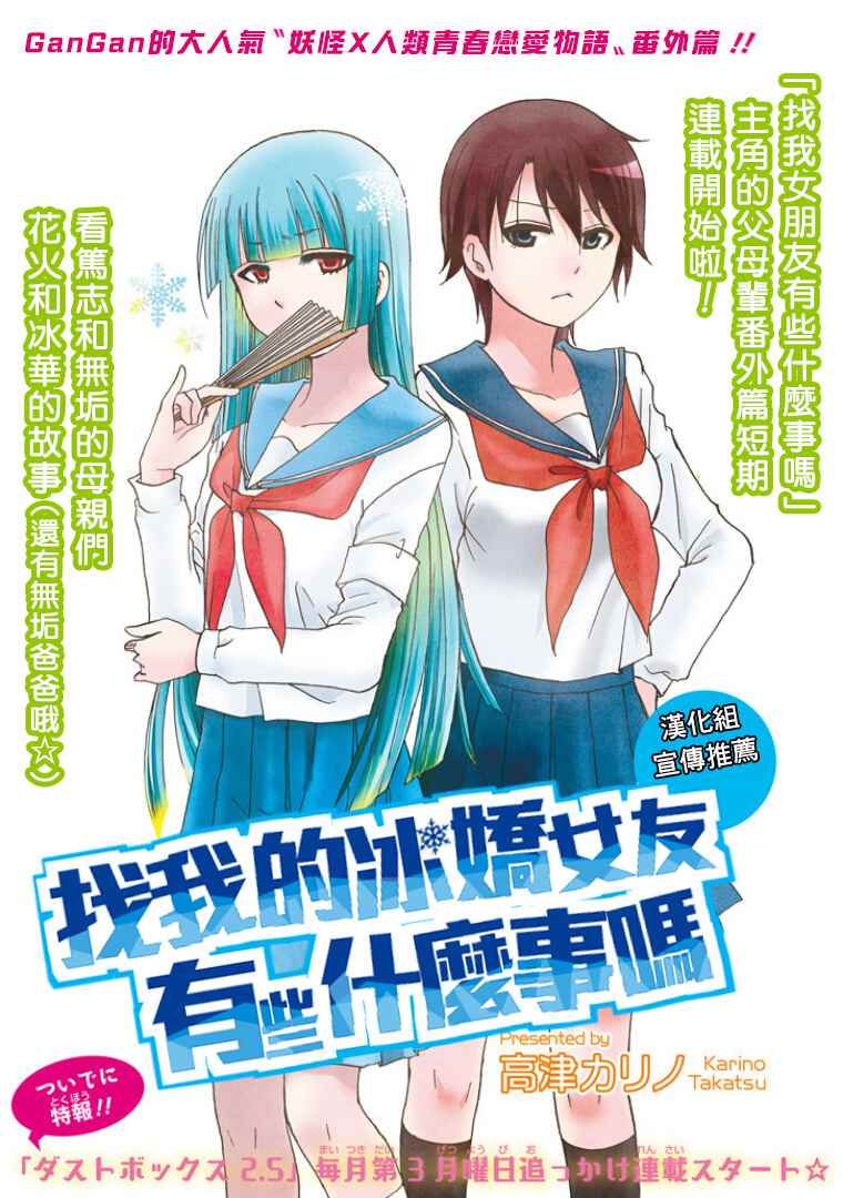 《找我女朋友有些什么事吗》漫画最新章节第34话免费下拉式在线观看章节第【18】张图片