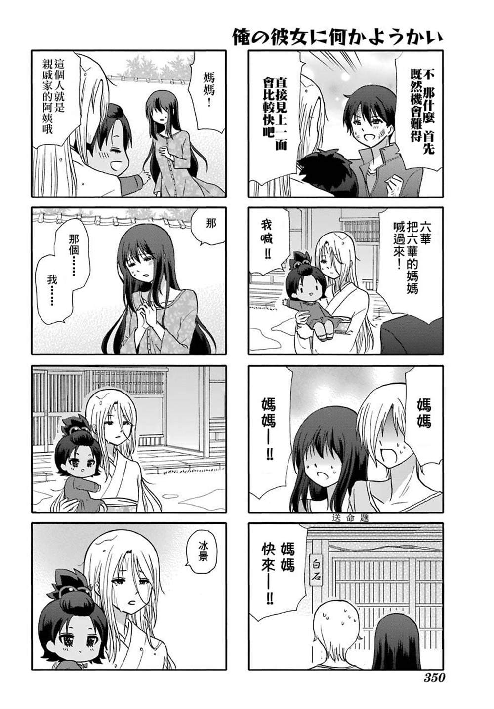 《找我女朋友有些什么事吗》漫画最新章节第75话免费下拉式在线观看章节第【13】张图片