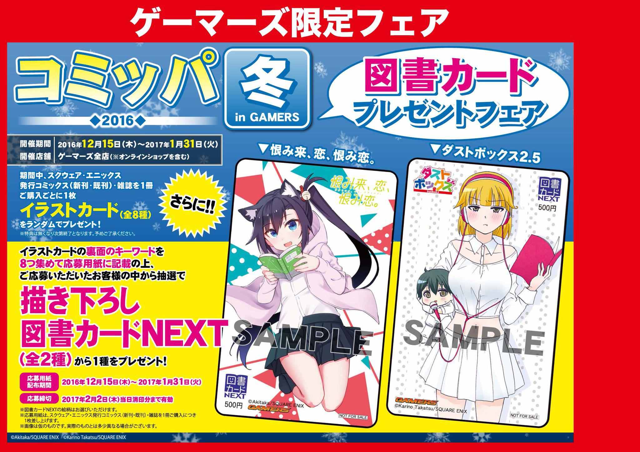 《找我女朋友有些什么事吗》漫画最新章节第43话免费下拉式在线观看章节第【11】张图片