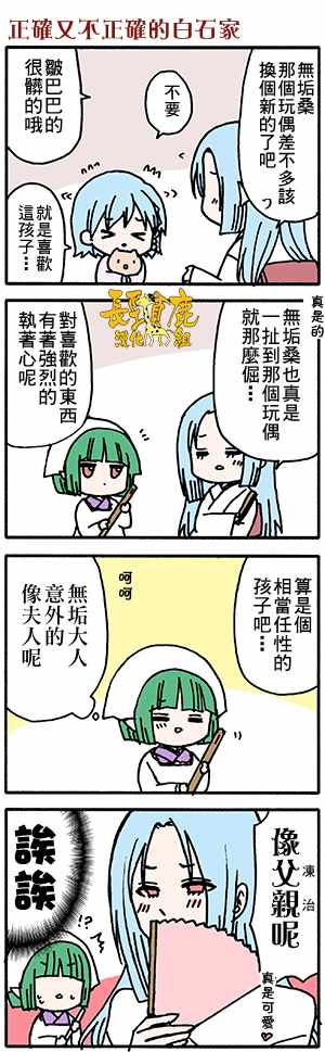 《找我女朋友有些什么事吗》漫画最新章节有些什么事吗 番外36免费下拉式在线观看章节第【3】张图片